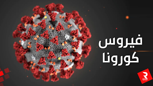 Notice for Public Establishments on COVID-19 Prevention